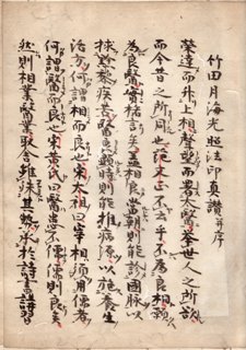 研医会通信6号